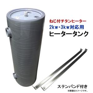 ▽日東(ニットー) チタンヒーター 単相100V 500W(ネジ付・投込可 ▽日東(ニットー) チタンヒーター 単相100V 500W(ネジ付・投込可