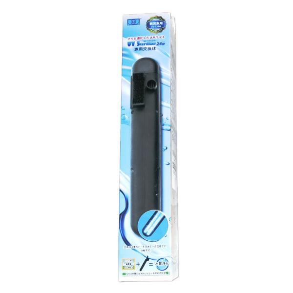 アズー UV ステライザー UV-C24W殺菌灯交換球 (24W専用交換球) 2点目より700円引