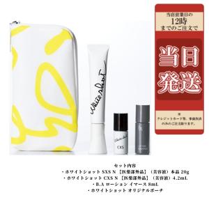 polaホワイトショットsxsセットの商品一覧 通販 - Yahoo!ショッピング polaホワイトショットsxsセットの商品一覧 通販 - Yahoo!ショッピング