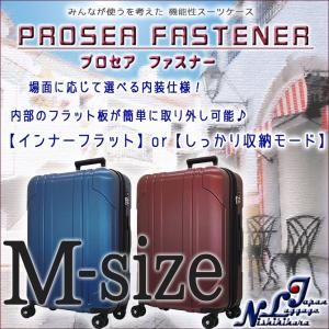 プロセアファスナー2016モデル　スーツケース中型 TSAロック 超軽量 旅行かばん キャリーケース トランク キャリーバッグ｜nishikihara