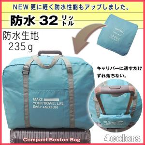 キャリーオン 折りたたみボストンバッグ エコバッグ