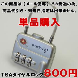 TSAロック南京錠 3連ロックワイヤー南京錠 No.902 ポストのロックにも使える優れもの　単品販売