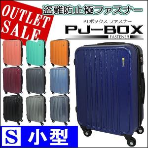スーツケース 送料無料 小型 Sサイズ 超軽量スーツケース TSA搭載　盗難防止ファスナー｜nishikihara