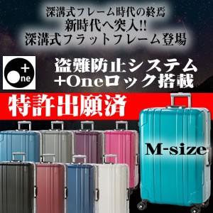 スーツケース 中型 キャリーケース トランク キャリーバッグ Mサイズ特許出願済 ハード