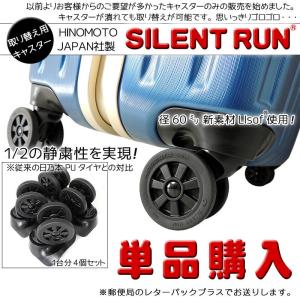 HINOMOTOキャスター SILENT RUN（サイレントラン） スーツケース 予備キャスター 取り替え 修理用 対応モデル/サイズは商品ページでご確認ください｜スーツケース専門店錦原ラゲッジ