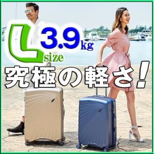 スーツケース 大型 Lサイズ キャリーケース 盗難防止ファスナー