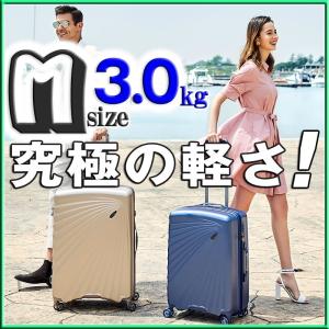 スーツケース 超軽量モデル マチUp可能 キャリーケース キャリーバッグ 盗難防止ファスナー 中型 拡張機能付き Wキャスター Mサイズ