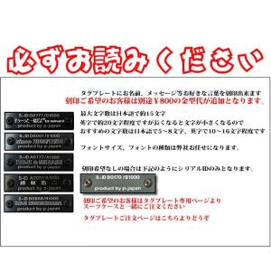 スーツケース同時購入者限り タグプレート刻印専...の詳細画像3