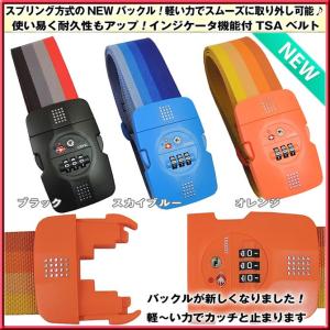 単品専用/スーツケース専用 TSAベルト 代引き、到着日の指定は出来ません