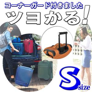 ソフト スーツケース キャリーバッグ キャリーケース  軽量 Sサイズ 小型 拡張 マチUp｜スーツケース専門店錦原ラゲッジ