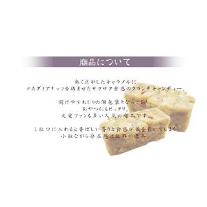 マカダミアスカッチ 喜ばれる手土産 個包装 プ...の詳細画像2