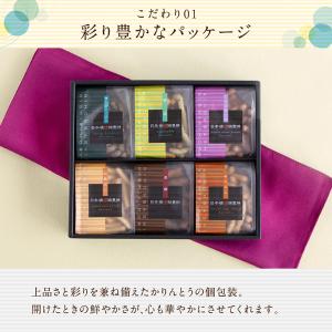 夏ギフト限定 かりんとう6個詰合せ 送料無料 ...の詳細画像2