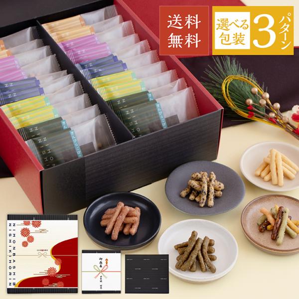 冬ギフト限定 かりんとう小袋20袋入　送料無料 御年賀 日本橋錦豊琳 かりんとう ギフト アソート ...