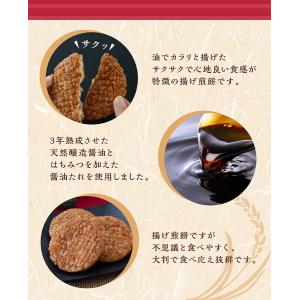 江戸豊 12枚 おかき お返し ギフト 醤油せ...の詳細画像2