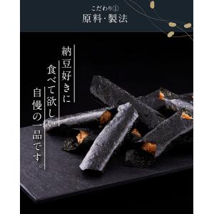 納豆海苔巻き揚げ煎 ギフト 揚げせんべい のり...の詳細画像2