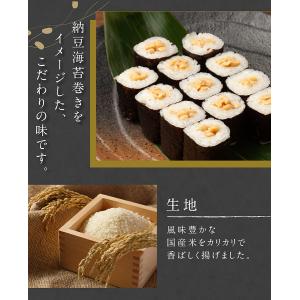 納豆海苔巻き揚げ煎 ギフト 揚げせんべい のり...の詳細画像3