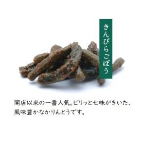 きんぴらごぼうかりんとう 70g 日本橋錦豊琳...の詳細画像1