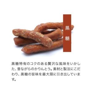 黒糖かりんとう かりんとう 日本橋錦豊琳 黒糖...の詳細画像1