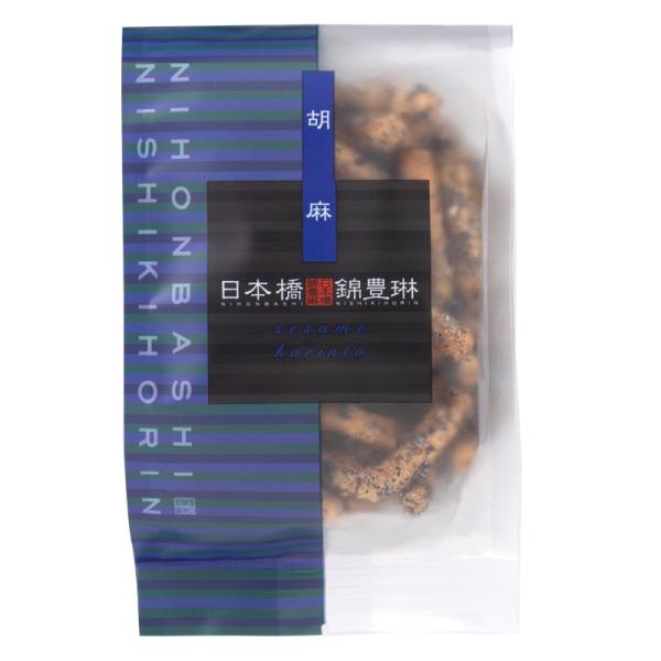胡麻かりんとう 　60g 日本橋錦豊琳 かりんとう ギフト お菓子 高級 かりんと 和菓子 東京駅 ...