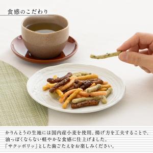 かりんとう小袋5袋入 詰め合わせ ギフト 個包...の詳細画像3