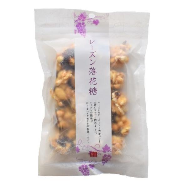 レーズン落花糖 　落花生 レーズン 大麦パフ ピーナッツおこし 400円 プレゼント プチギフト 贈...