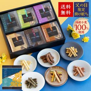 父の日限定 かりんとう6個詰合せ　送料無料 父の日 ギフト 東京 グルメ 個包装 セット ギフトセット 高級 プレゼント 贈り物 国産｜日本橋錦豊琳 Yahoo!ショッピング店