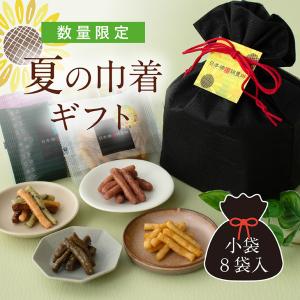 数量限定夏の巾着ギフト 　夏 プチギフト 焼きもろこし かりんとう 日本橋錦豊琳　