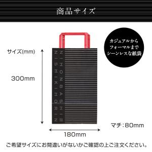 追加購入用紙袋(小) 30×18×8(cm)の詳細画像2