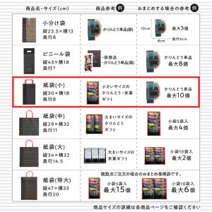 追加購入用紙袋(小) 30×18×8(cm)の詳細画像3