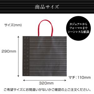 追加購入用紙袋(中) 29×32×11(cm)の詳細画像2