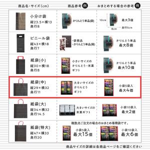 追加購入用紙袋(中) 29×32×11(cm)の詳細画像3