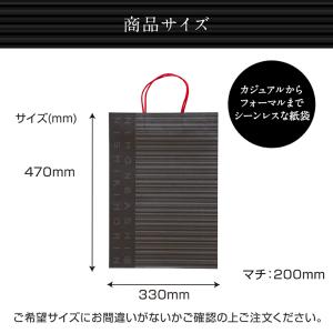 追加購入用紙袋(特大) 47×33×20(cm)の詳細画像2