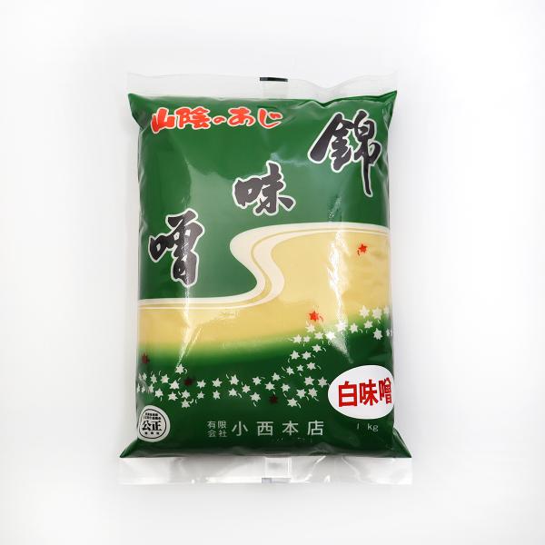 山陰のあじ　錦味噌　白みそ　1kg　お味噌汁、お雑煮、隠し味に