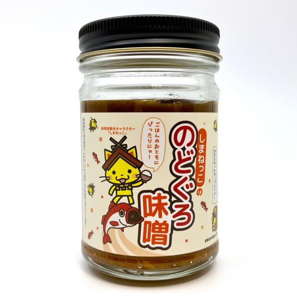 しまねっこののどぐろ味噌(130g)　山陰のあじ錦味噌と島根のどぐろで作ったごはんがすすむ甘口のおか...