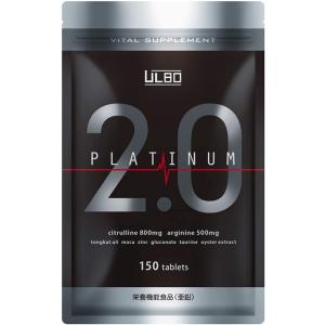 アルギニン サプリ PLATINUM2.0 シトルリン 亜鉛