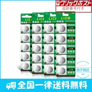 2025 3V LiCB ボタン 水銀ゼロシリーズ
