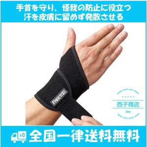 手首サポーター おしゃれ サポーター の商品一覧 スポーツケア用品 スポーツ 通販 Yahoo ショッピング