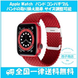 Sunhel Watch バンド コンパチブル Apple Watch バンド アップルウォッチ バンド