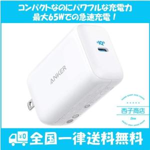 Anker PowerPort III 65W Pod その他USB-C機器対応
