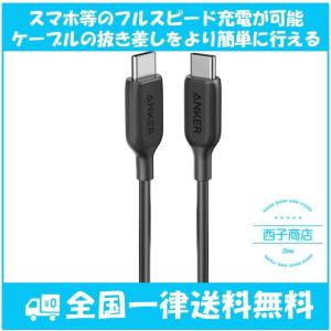 USB-C Anker PowerLine III 2.0