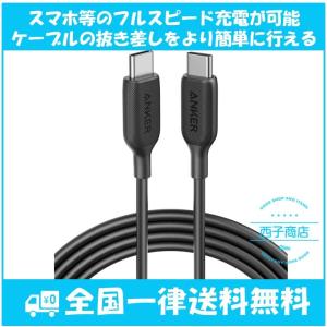 USB-C PowerLine 1.8m ブラック 60W