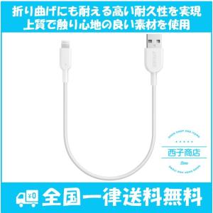 Anker iPhone充電ケーブル PowerLine II ライトニングケーブル MFi認証 超高耐久 iPhone 13 / 13 Pro / 12 / SE(第2世代) / iPad 各種対応 (0.3m ホワイト)