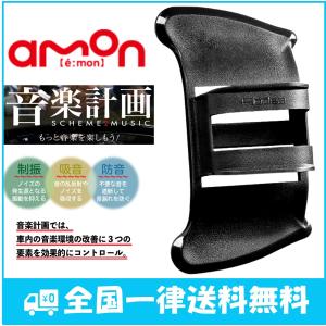 エーモン 音楽計画 制振シート圧着ツール 約120×70mm 厚さ約45mm 4808 限定品/デッドニングツール/圧着ツール
