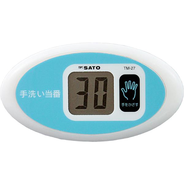 佐藤計量器製作所 SATO ノータッチタイマー 手洗い当番　TM-27 非接触 感染症対策