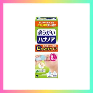 ハナノア 鼻うがい はなうがい 鼻洗浄 はなうがい洗浄液