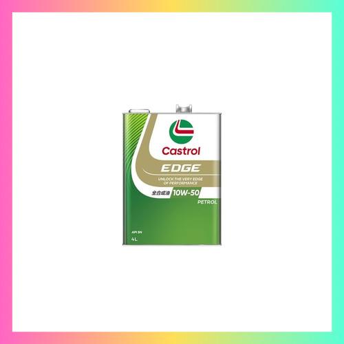 カストロール エンジンオイル EDGE RS 10W-50 API SN 4L 4輪ガソリン車専用 ...