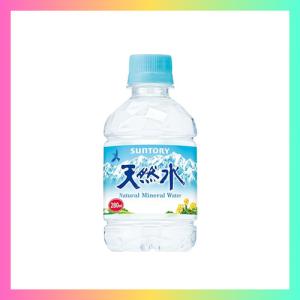 サントリー天然水 280ml×24本の買取情報