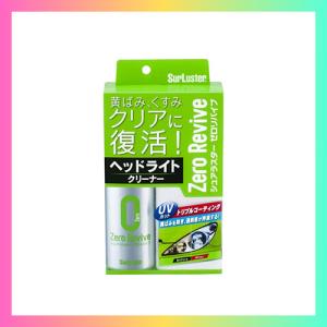 シュアラスター スプレー ヘッドライトクリーナー ゼロリバイブ S-104 黄ばみやくすみを除去 簡単施工 クロス付き