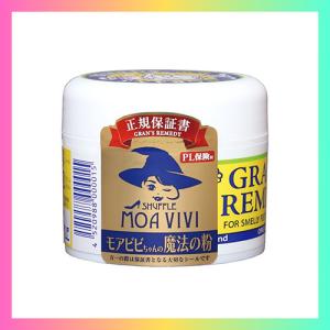 グランズレメディ モアビビちゃんの魔法の粉 無香料 50g 靴の消臭パウダー｜ニシマショップ