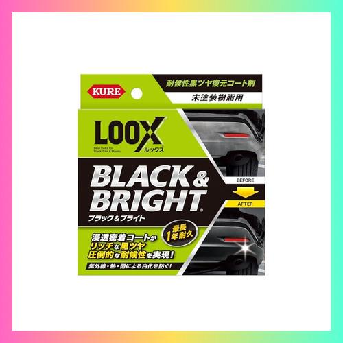 KURE ルックス ブラック ブライト 10ml 耐候性黒ツヤ復元コート剤 1198